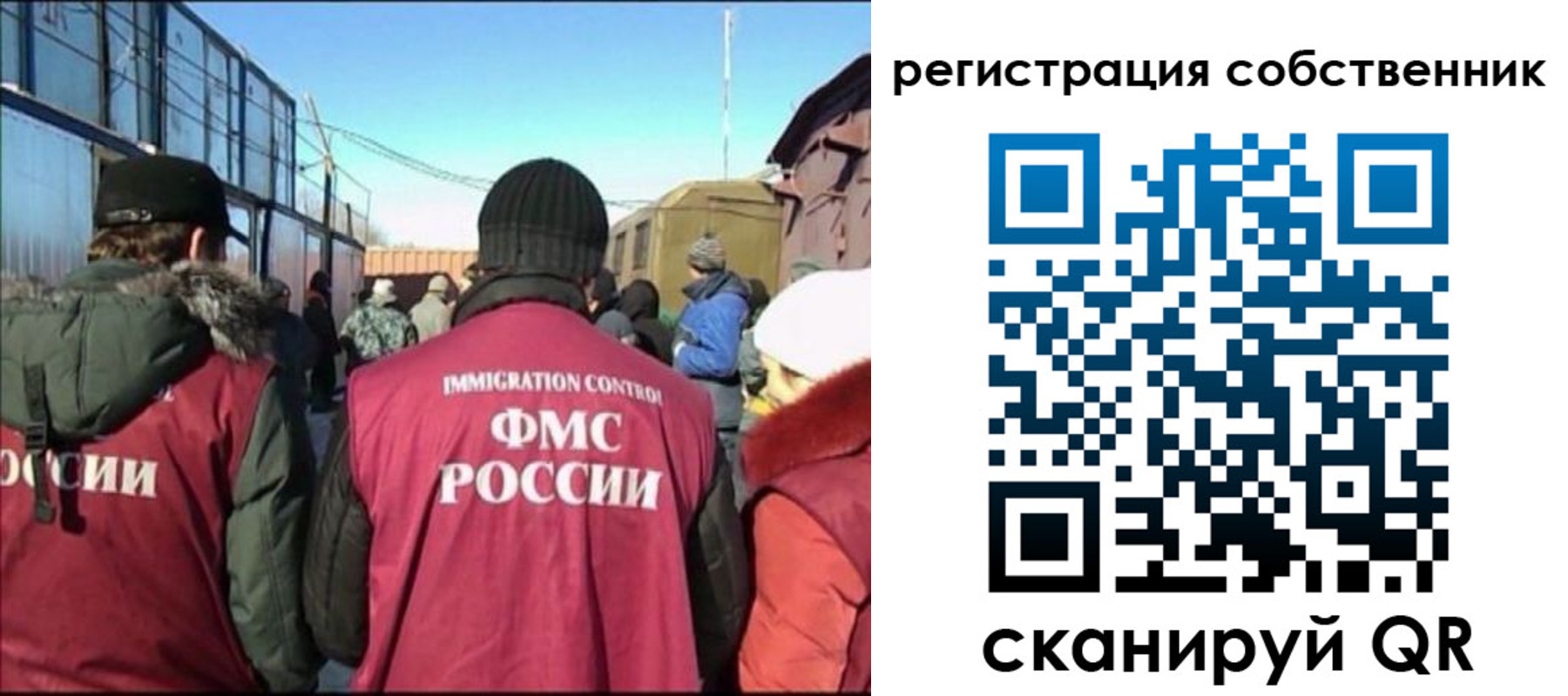 миграционный учет в Печорах