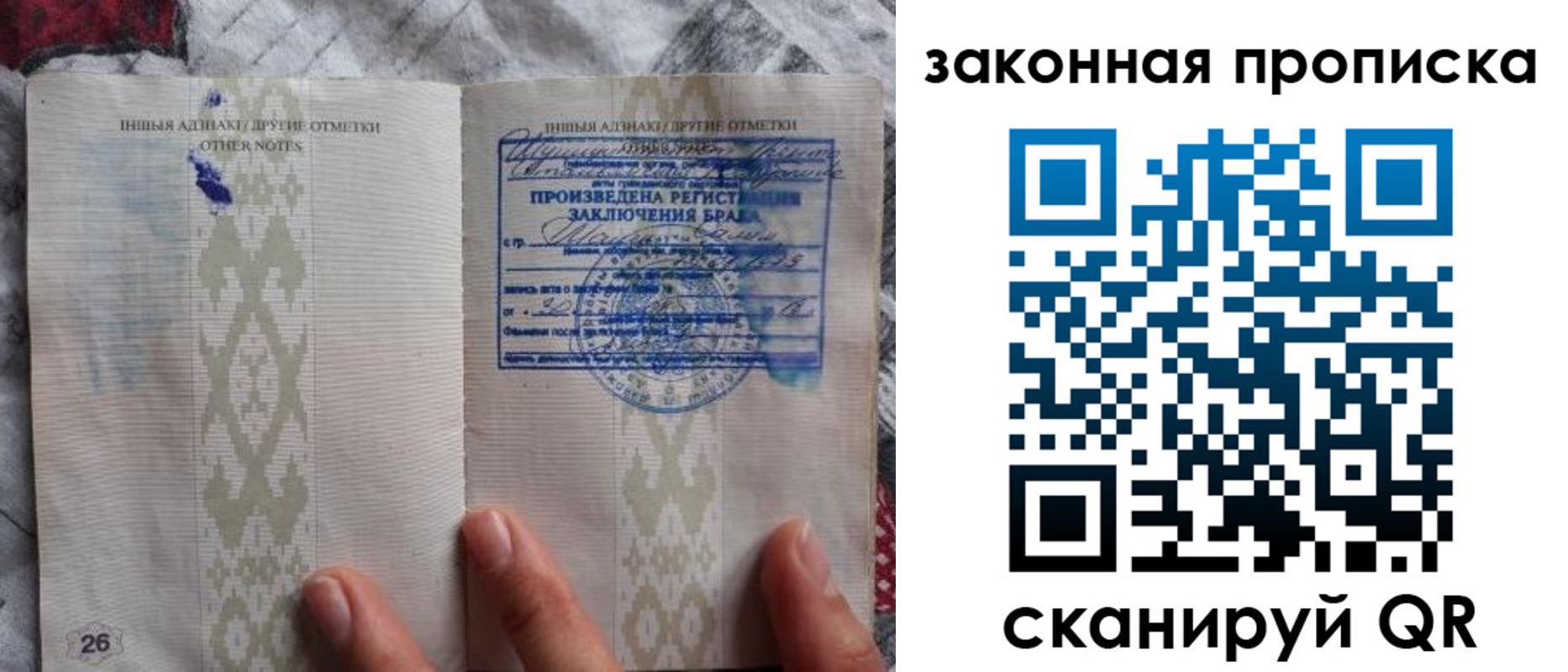 временная регистрация купить в Печорах