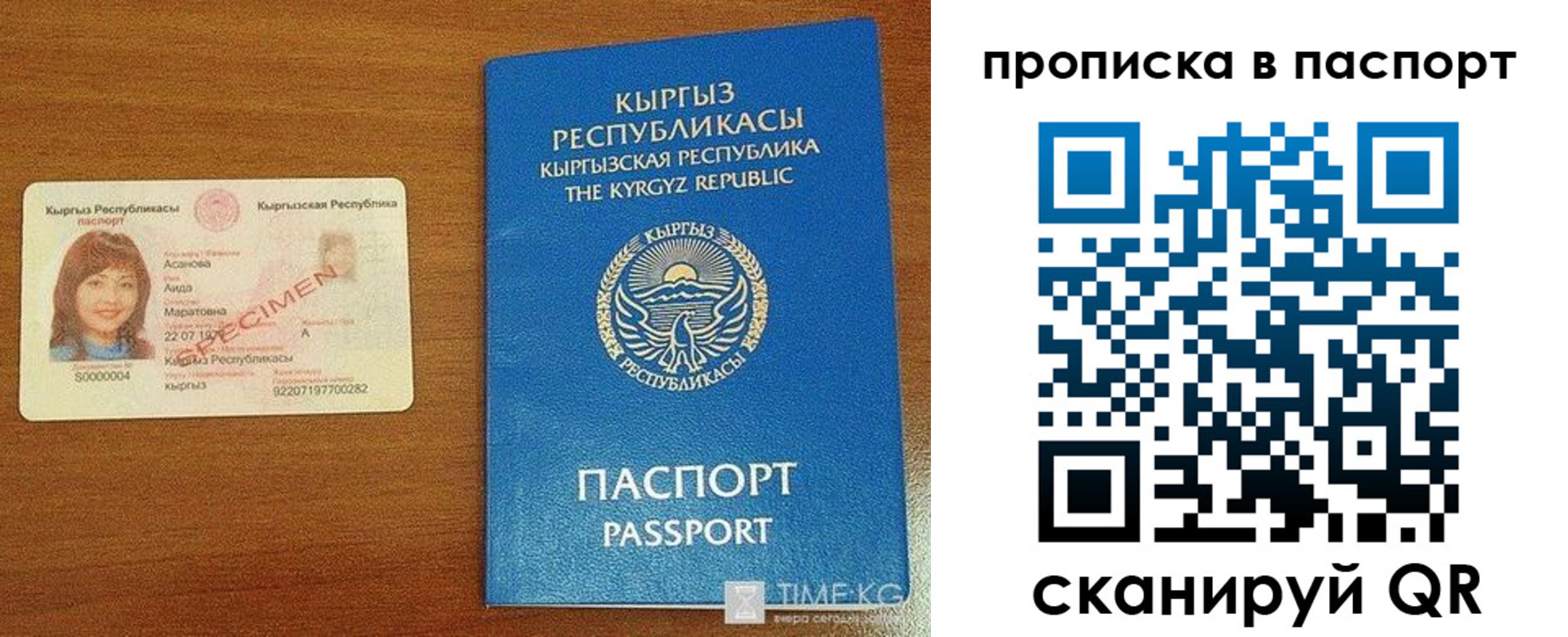 прописка штамп в Печорах