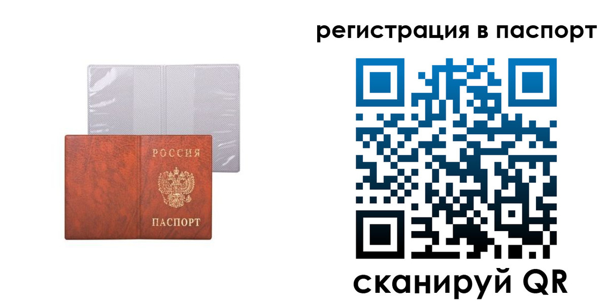 прописка в квартире в Печорах