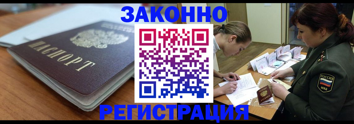 прописка паспорт в Печорах