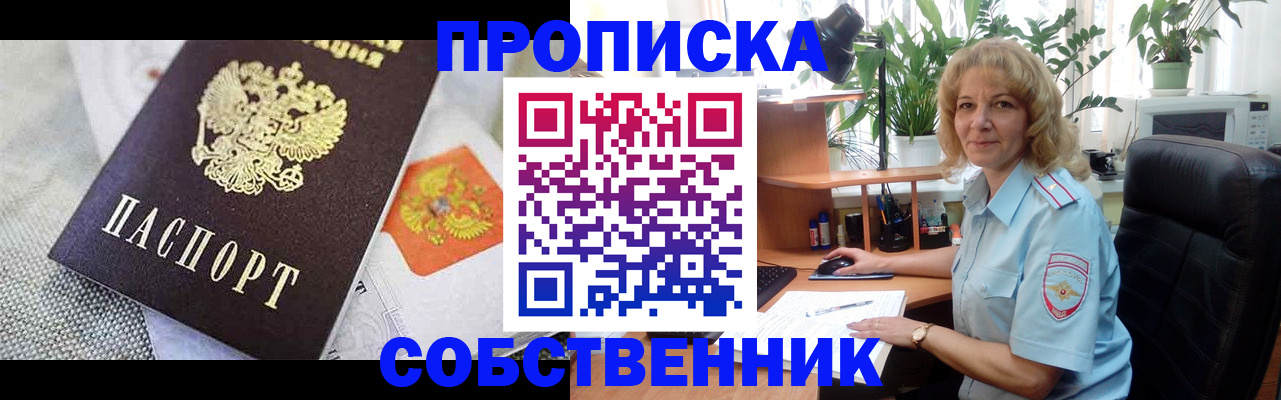 прописка иностранных граждан в Печорах