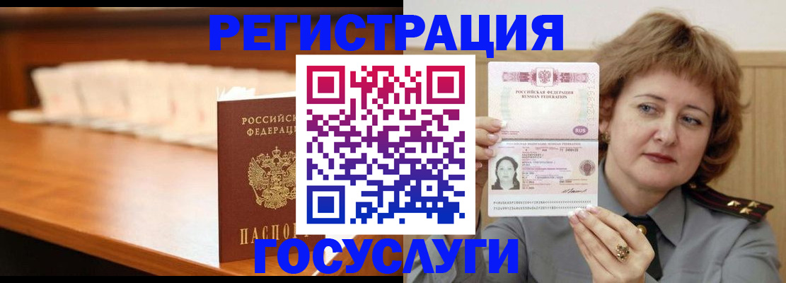 временная регистрация недорого в Печорах