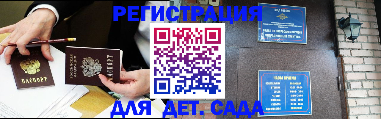 прописка штамп в Печорах
